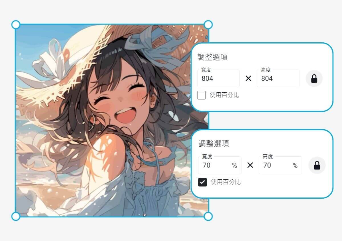 圖片縮小