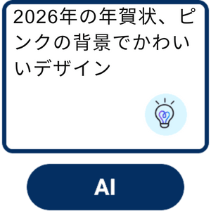 プロンプトを入力