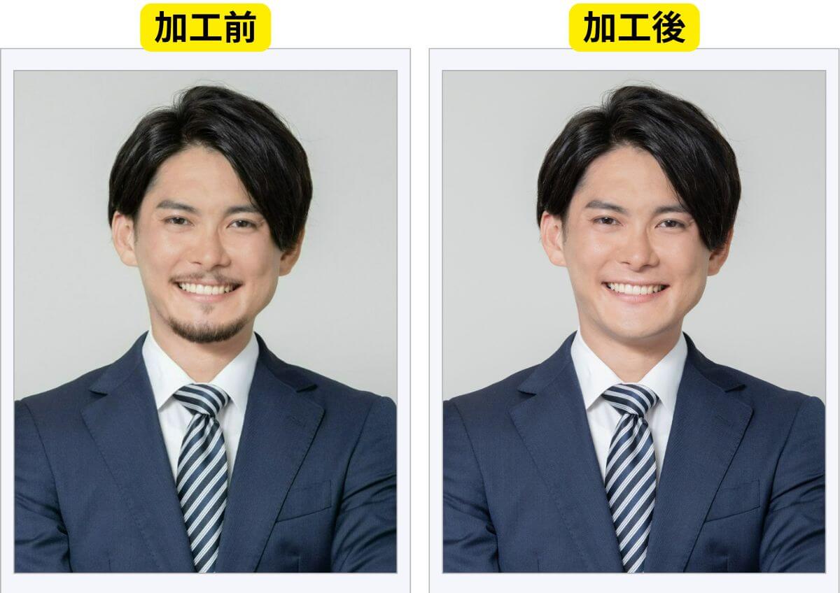 証明写真のヒゲを加工で除去