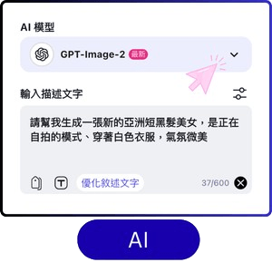 輸入圖片文字指令